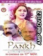 A Daughters Tale Pankh (2020) Hindi Full Movie