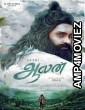 Aalan (2024) HQ Telugu Dubbed Movie