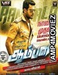 Aambala (2015) UNCUT Hindi Dubbed Movie