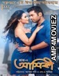 Aashiqui True Love (2015) Bengali Full Movies