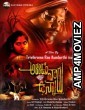 Akkada Varu Ikkada Unnaru (2024) HQ Bengali Dubbed Movie