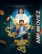 Aladiner Prodeepe Jevabe Doittyo Elo (2024) Bangla Movie