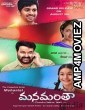 All of Us (Manamantha) (2022) UNCUT Hindi Dubbed Movie