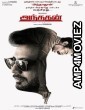 Andhagan (2024) Tamil Movie