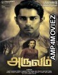 Aruvam (2019) UNCUT Hindi Dubbed Movie