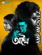 Athhoi (2024) Bengali Movie