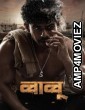 Babu (2024) Marathi Movie