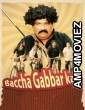 Bachha Gabbar Ka (2023) Hindi Full Movie