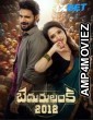 Bedurulanka 2012 (2023) Telugu Full Movies