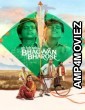 Bhagwan Bharose (2023) Hindi Movie