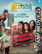 BhauBali (2022) Marathi Full Movies