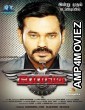 Bongu (2017) UNCT Hindi Dubbed Full Movie