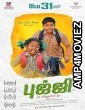 Bujji at Anupatti (2024) HQ Tamil Dubbed Movie