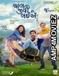 Chaal Jeevi Laiye (2019) Gujrati Full Movie