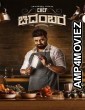 Chef Chidambara (2024) HQ Bengali Dubbed Movie