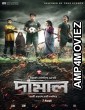 Damal (2022) Bengali Full Movie