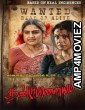 Dandupalayam (2024) HQ Tamil Dubbed Movie