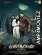 Daring Rakhwala (Miruthan) (2018) Hindi Dubbed Full Movies