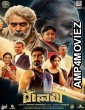 Desai (2024) HQ Bengali Dubbed Movie