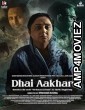 Dhai Aakhar (2023) HQ Tamil Dubbed Movie