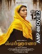 Farhana (2023) Tamil Full Movie