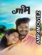 Gaabh (2024) Marathi Movie