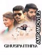 Ghuspaithiya (2024) Hindi Movie