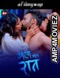 Gili Gili Raat (2024) S01 ALTT Hindi Hot Web Series