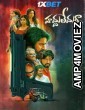 Haddhu Ledhuraa (2024) Telugu Movie