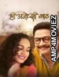 Hee Anokhi Gaath (2024) Marathi Movie