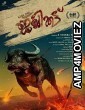 Jallikattu (2019) UNCUT Hindi Dubbed Movie