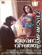 Jism Aur Khoon (Appavum Veenjum) (2021) Hindi Dubbed Movie