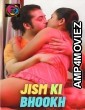 Jism Ki Bhookh (2023) S01 E01 SundayHoliday Hindi Web Series