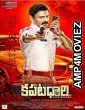 Kapatadhaari (2021) Unofficial Hindi Dubbed Movie