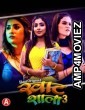 Khatshala 2023 S01 E06 HuntCinema Hindi Web Series