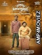 Kozhipannai Chelladurai (2024) Tamil Movie