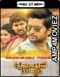 Krishnarjuna Yuddham (2018) UNCUT Hindi Dubbed Movies