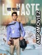 Lavaste (2023) Hindi Movie