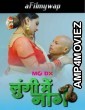 Lungi Me Naag (2024) S01 E01 MoodX Hindi Hot Web Series