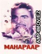 Mahapaap (2024) Season 1 Bengali Complete Web Series