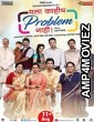 Mala Kahich Problem Nahi (2017) Marathi Full Movie