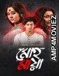 Mohomaya (2021) Bengali Season 1 Complete Show