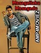 Mosagallaku Mosagadu (2015) ORG Hindi Dubbed Movie