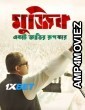 Mujib The Making of Nation (2023) Bengali Movies