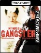 My Wife Is a Gangster (2001) UNCUT Hindi Dubbed Movie