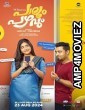 Paalum Pazhavum (2024) HQ Bengali Dubbed Movie