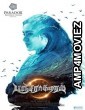 Pancharaaksharam (2021) Hindi Dubbed Movie