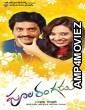 Poola Rangadu (2012) UNCUT Hindi Dubbed Movie