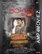 Ranganayaka (2024) HQ Bengali Dubbed Movie