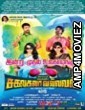 Sakalakala Vallavan (2015) UNCT Hindi Dubbed Full Movies